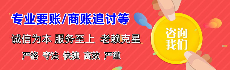 潘集要债公司